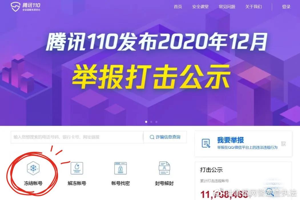 手机被盗怎么办网警教你三步找回,被盗手机在派出所警察会如何保管