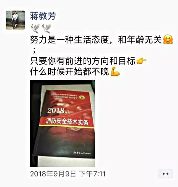 茶叶大户44岁转型干快递，奋斗9年成国家高级工程师