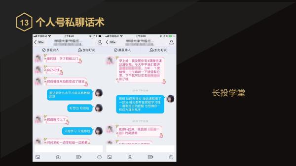服务号,小程序,微信群,个人号,四位一体做好在线教育增长引擎