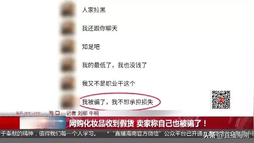 网购化妆品疑似假货怎么办,女子在网上购买化妆品结果是假货