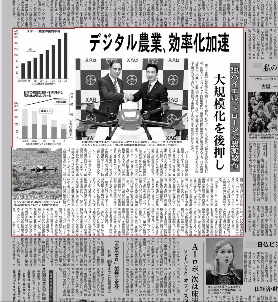 极飞科技与中国特色农业革命,极飞科技农业机器人