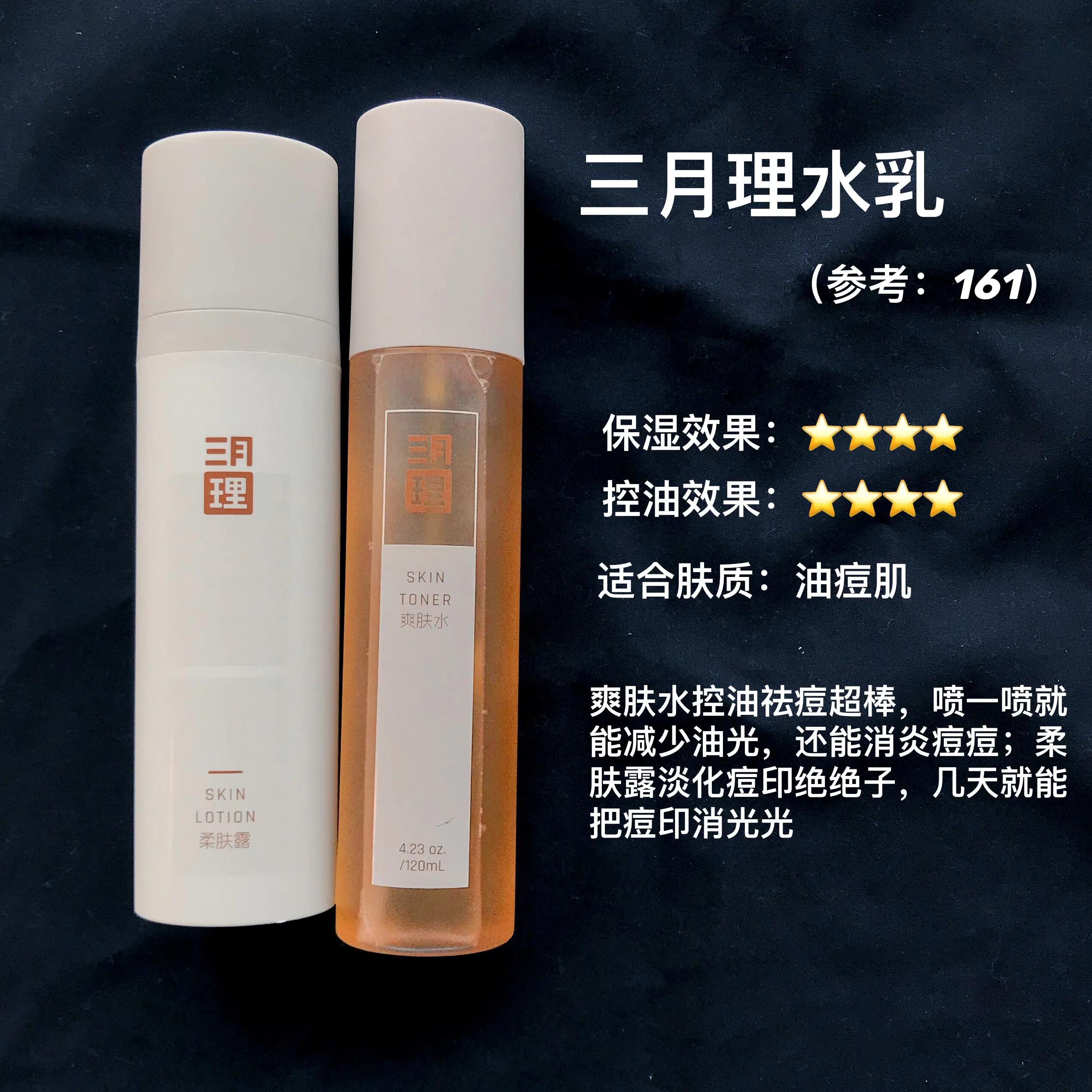 平价水乳所有肤质,学生党平价水乳几十块正常肤质