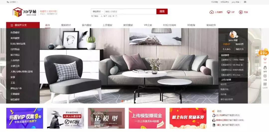 用ppt做3d效果图,如何用ppt做一个炫酷的小视频