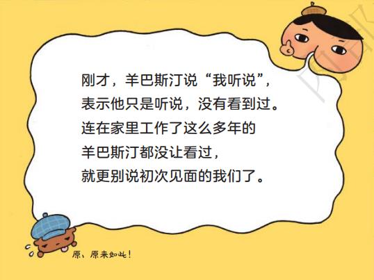 屁屁侦探的搞笑书,屁屁侦探最搞笑的一篇