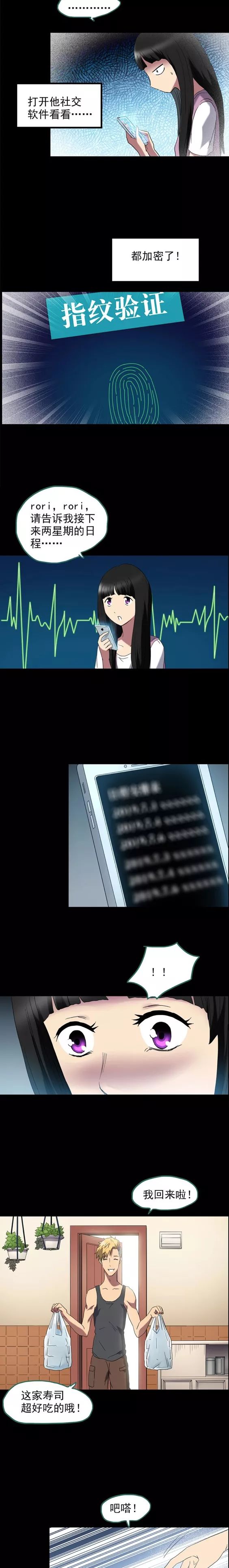 人性漫画小三上位后的代价,人性漫画小三上位后结局