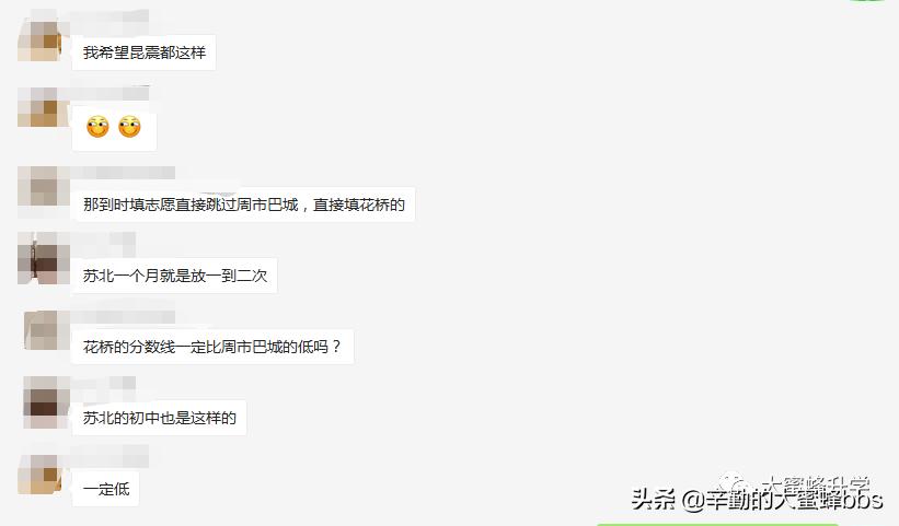 昆山公办高中是免费的吗,昆山初三家长住宿