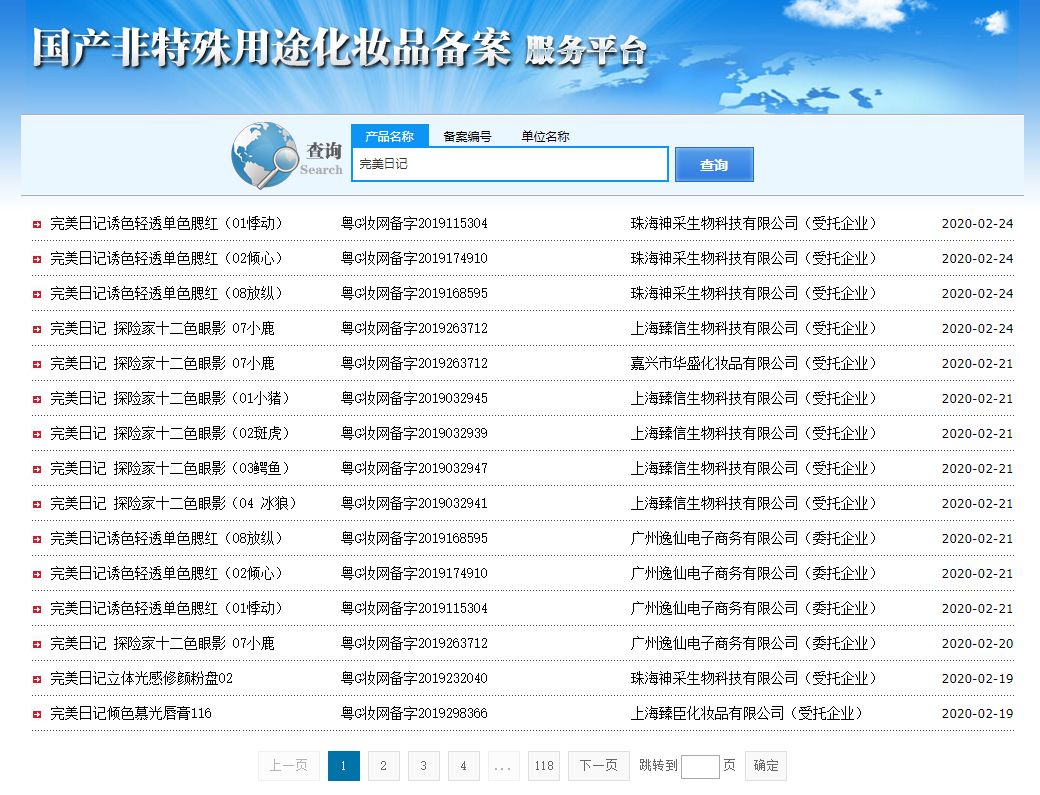好文分享:12000字全面解读完美日记:从组织架构到增长策略