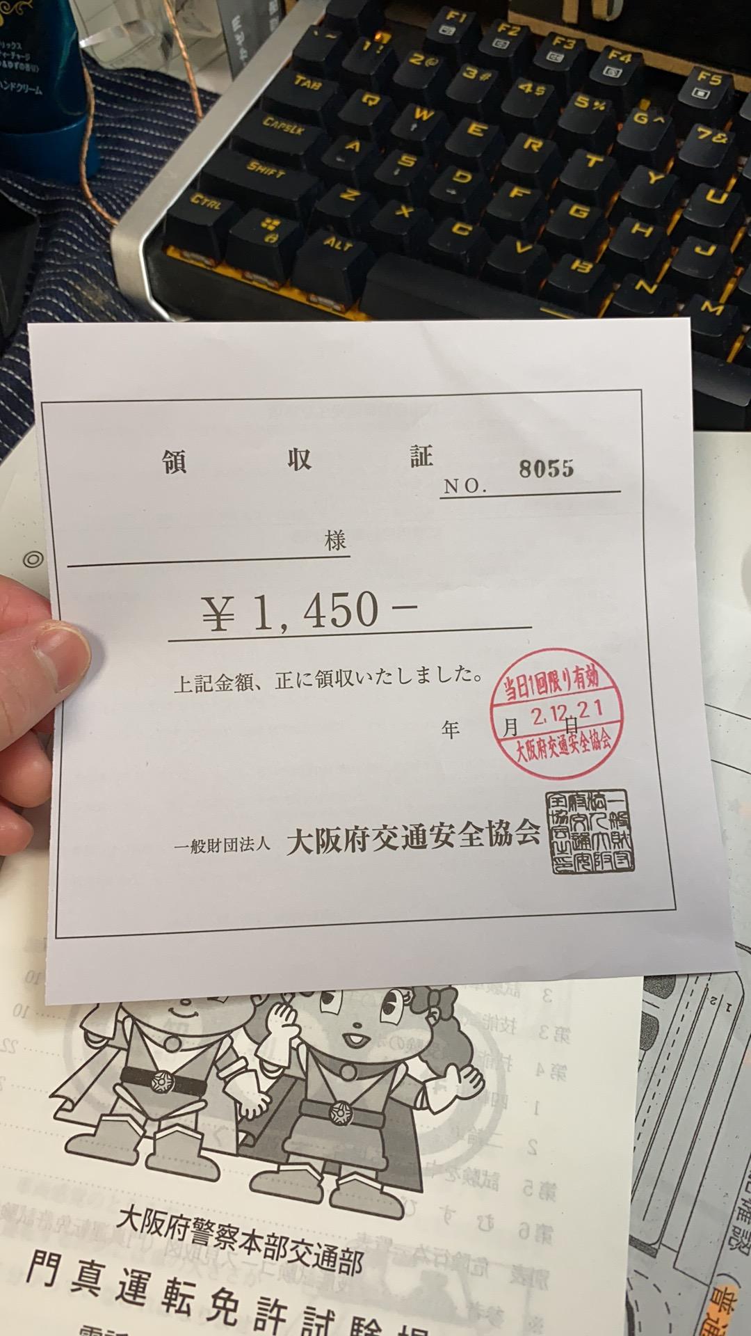 如何免费获得国际驾照,用什么办法获得日本国际驾照