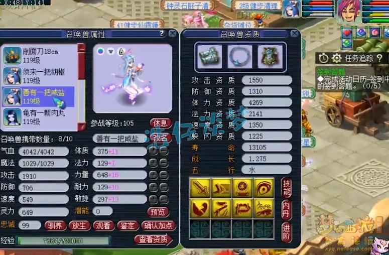 梦幻西游109大唐如何上2000伤害,梦幻西游109大唐才1400伤害