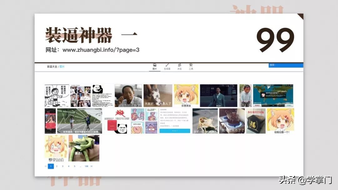 干货分享100个,17个既实用又有趣的神奇网站