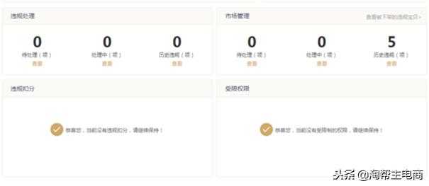 淘宝店铺收到侵权通知怎么办,淘宝违规扣分多久恢复流量