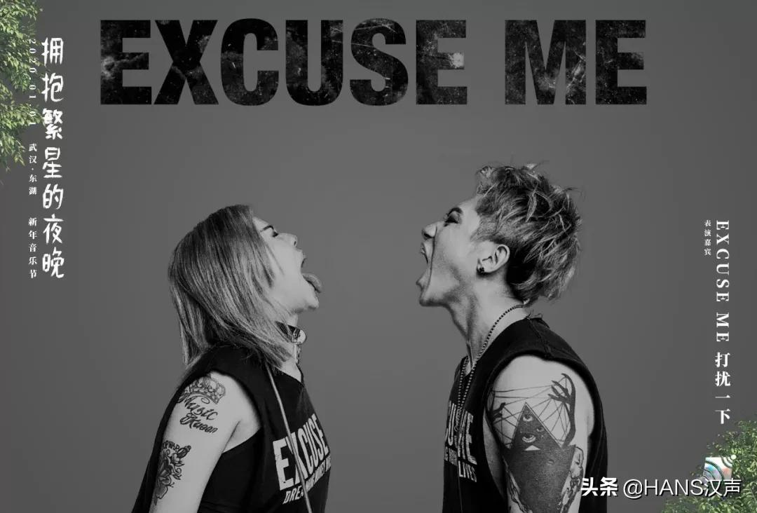 新年武汉去哪里玩,达达乐队重聚武汉