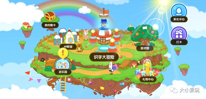 推荐一款宝宝识字app,有哪些教孩子学习识字的app