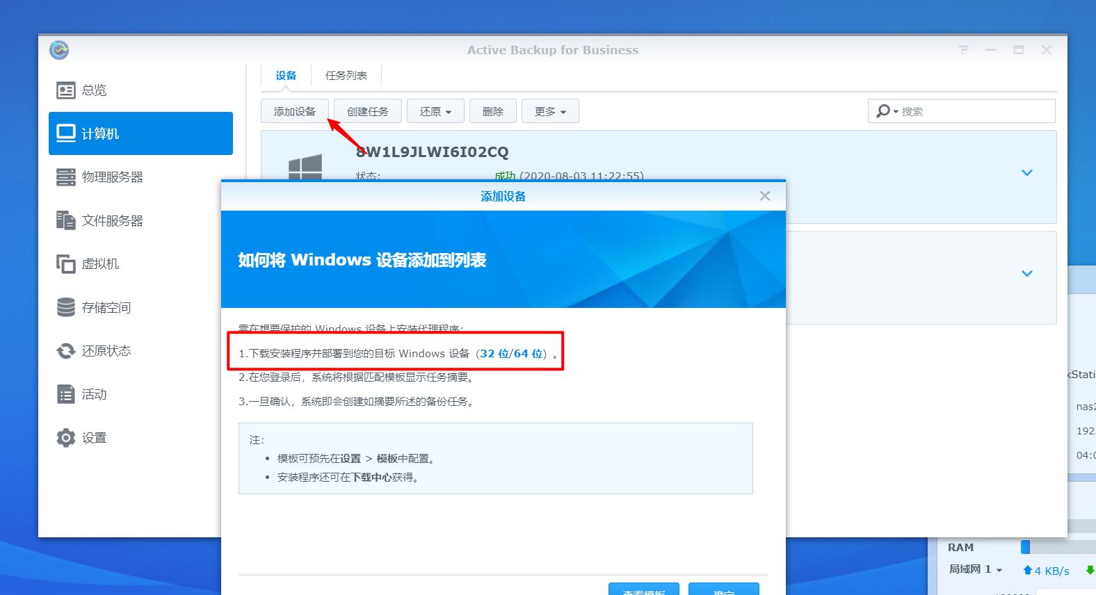 群晖nas备份和同步使用,群晖双盘位nas怎么备份