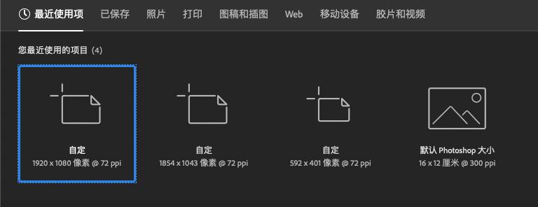 photoshoptext,photoshop新建图像文档