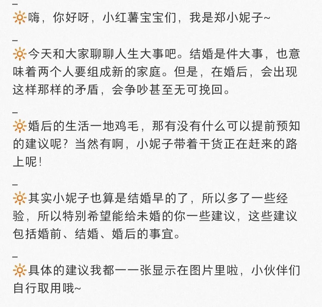 三个技巧，让你在小红书上发布的笔记更有看头
