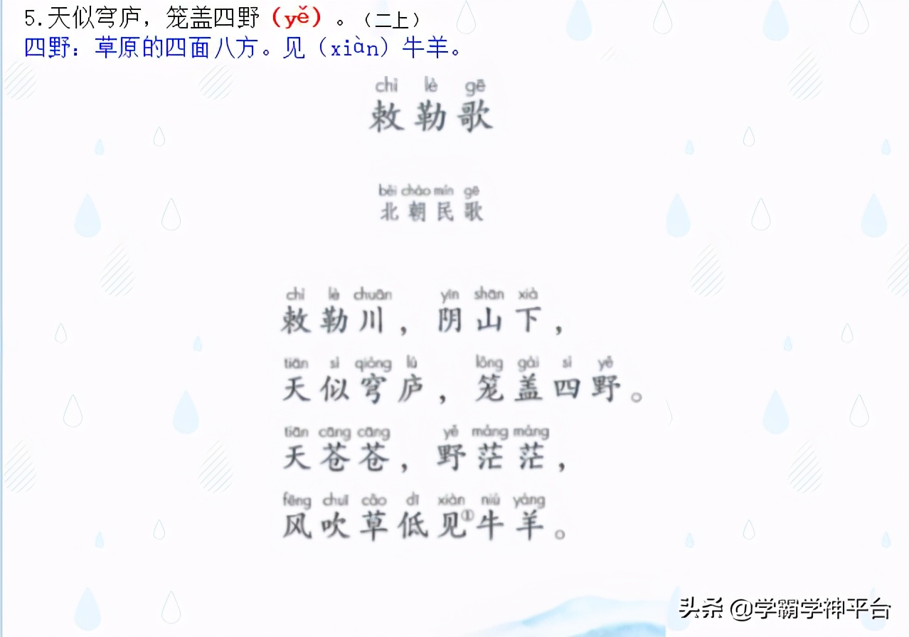 古诗风的读音,风古诗朗读及意思