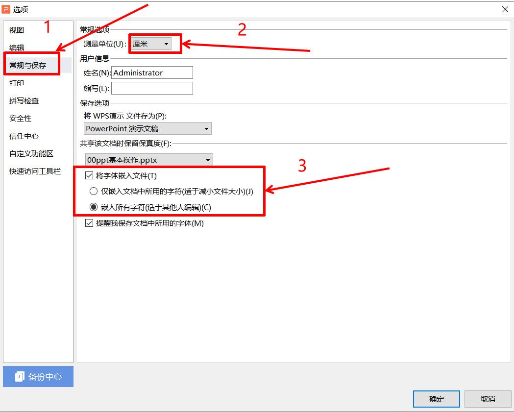 wps基本操作技巧快捷方式,wps如何设置几个选项加起来