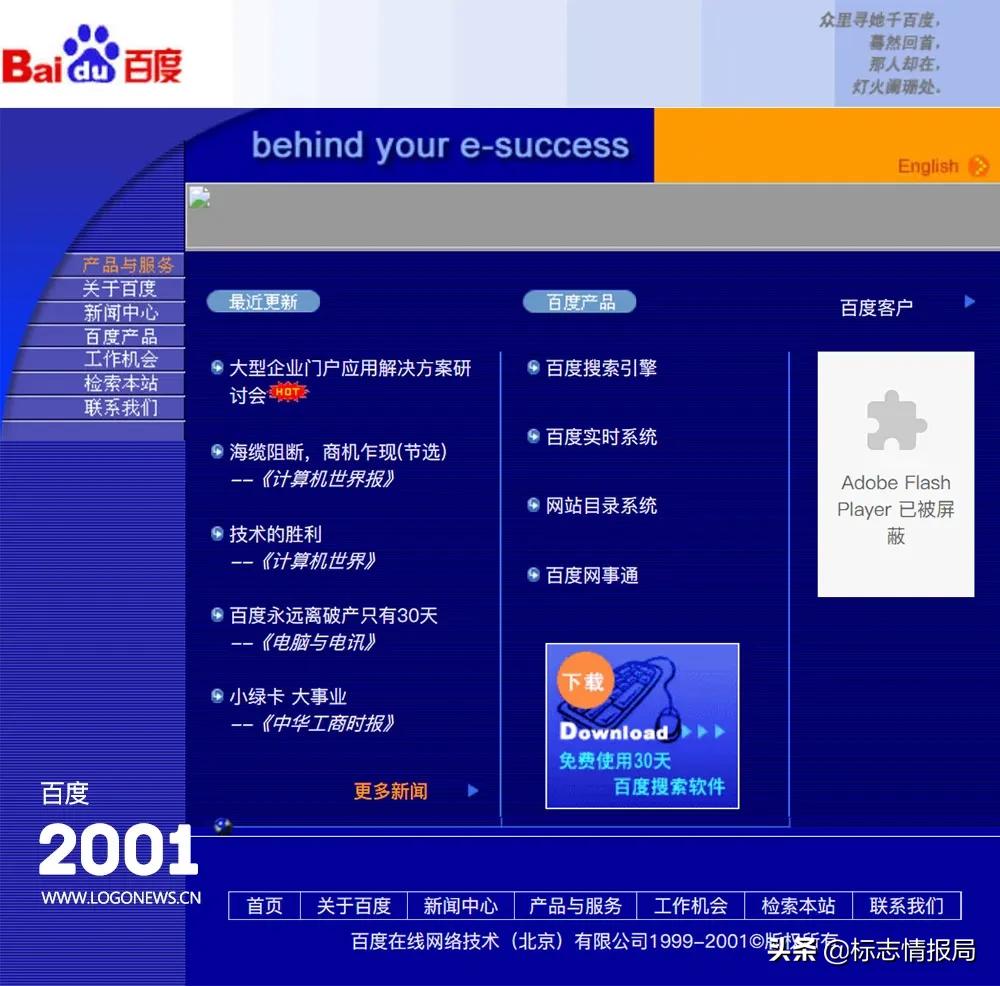 百度官方标志可以试用多久,百度logo颜色变了