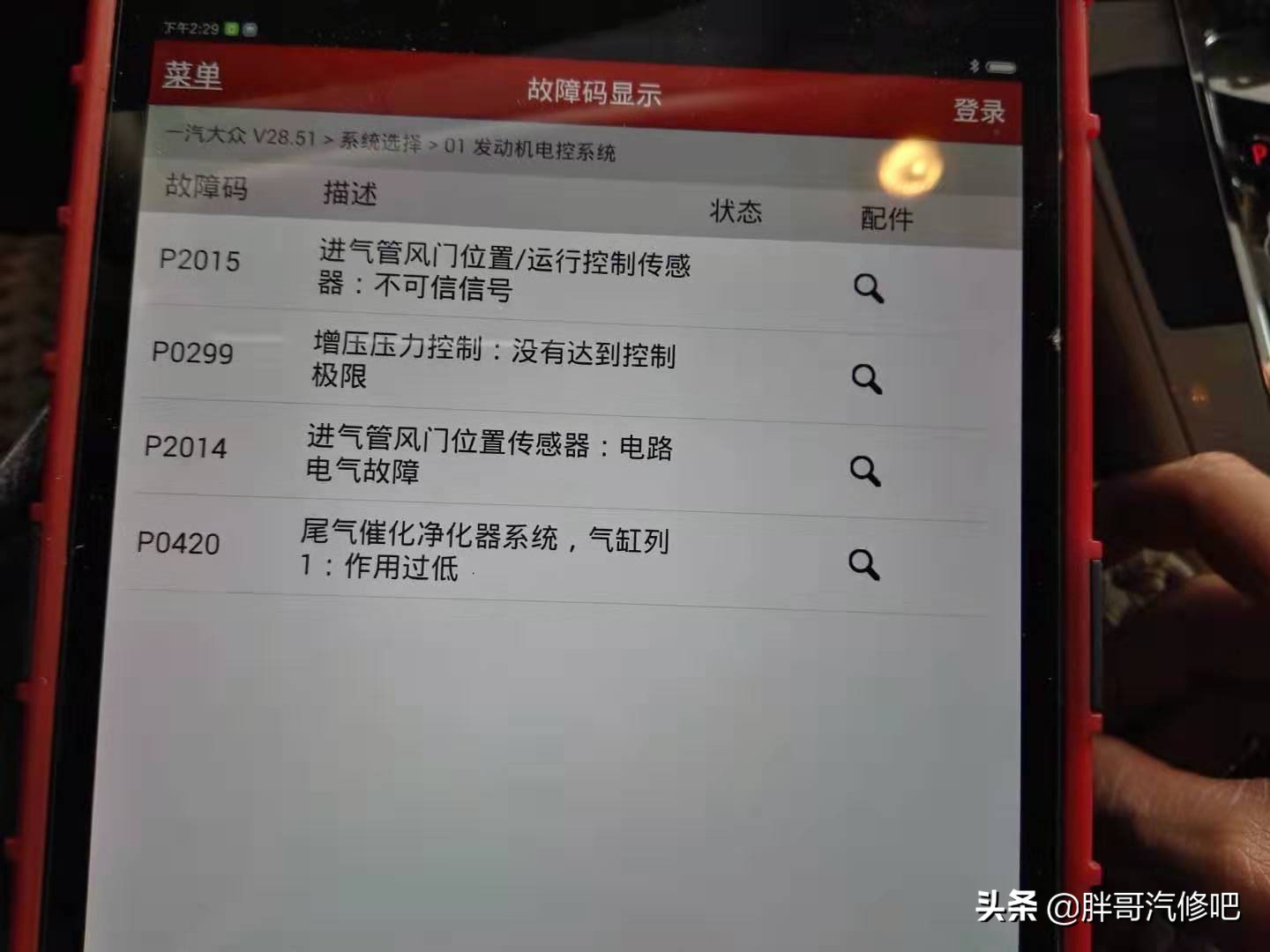 迈腾汽车漏油一般在哪个位置,迈腾漏油忽然不漏了