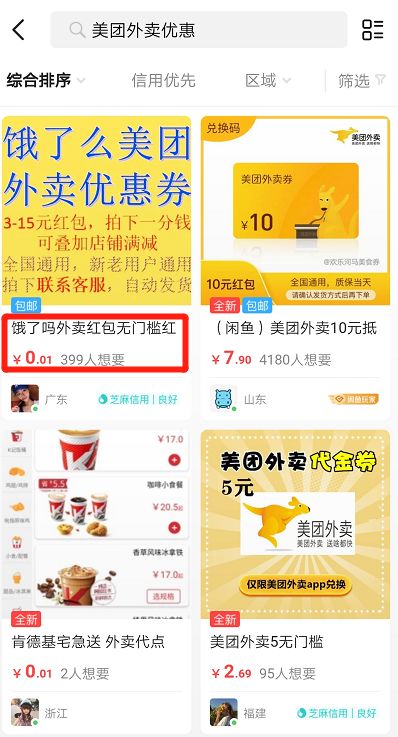 怎样把淘宝的产品引流到闲鱼上,闲鱼精准暴力引流全系列课程