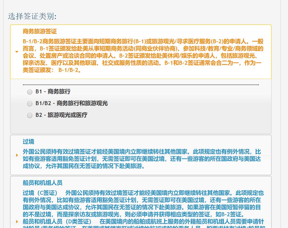 美国签证预约流程及费用,美国签证预约面签详细流程