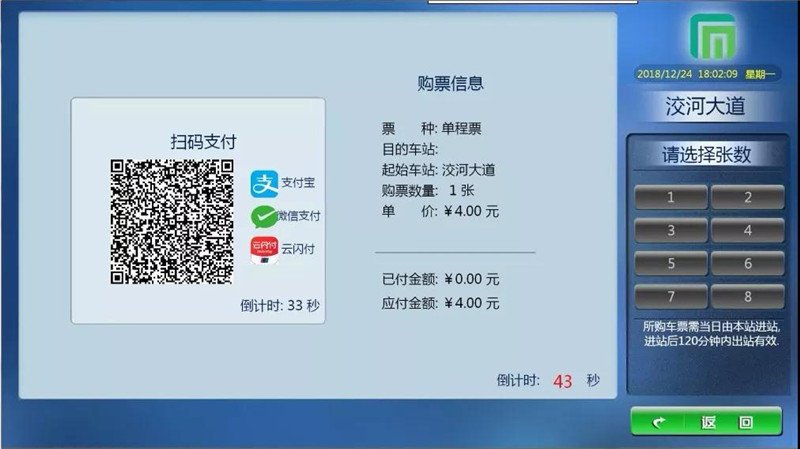 石家庄地铁扫码乘车怎么用,石家庄地铁扫码优惠