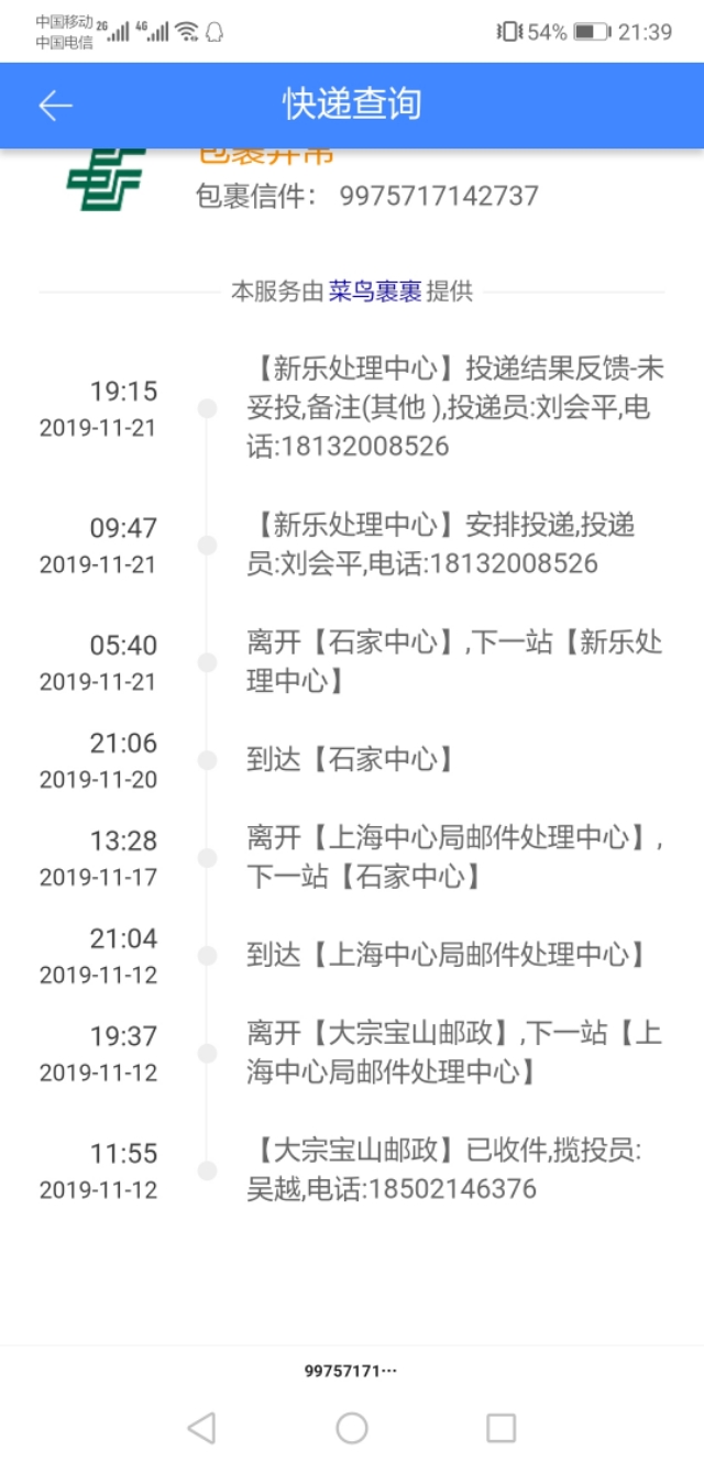 ems国内标准快递和ems特快,ems中国邮政速递物流寄手机靠谱吗