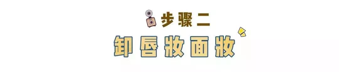 不会卸妆，你抹1万元一瓶的乳液，擦18层精华都没用
