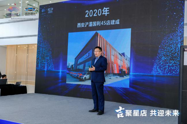 吉聚星店共迎未来吉利浐灞国利店试营业暨车主交车仪式举办