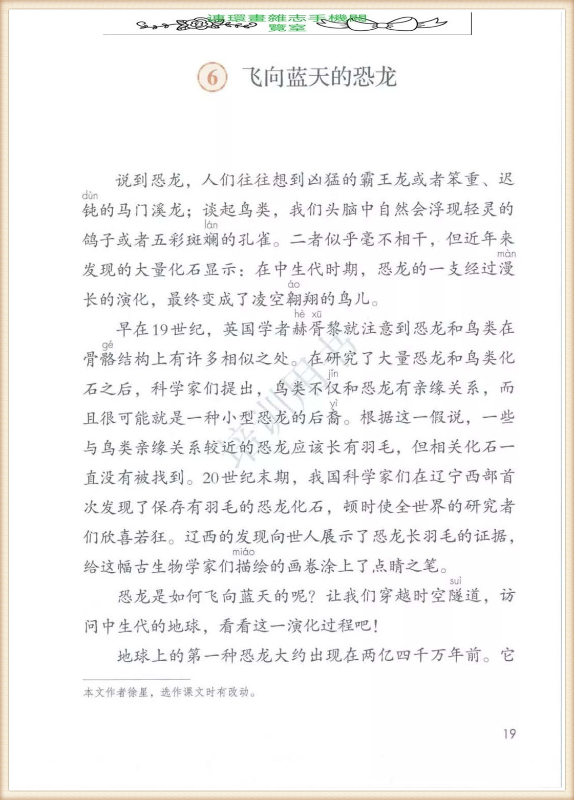 四年级下册语文作文,四年级下册语文第五单元作文写游