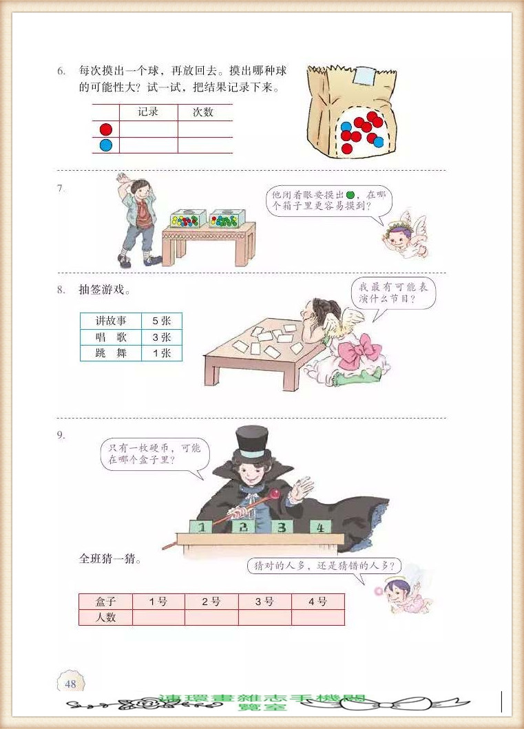 五年级上册数学简便运算,五年级上册数学期末考试卷