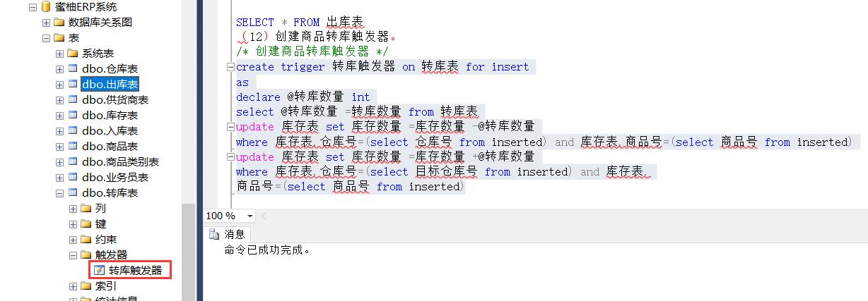 数据库实验6存储过程,数据库基本操作实验报告