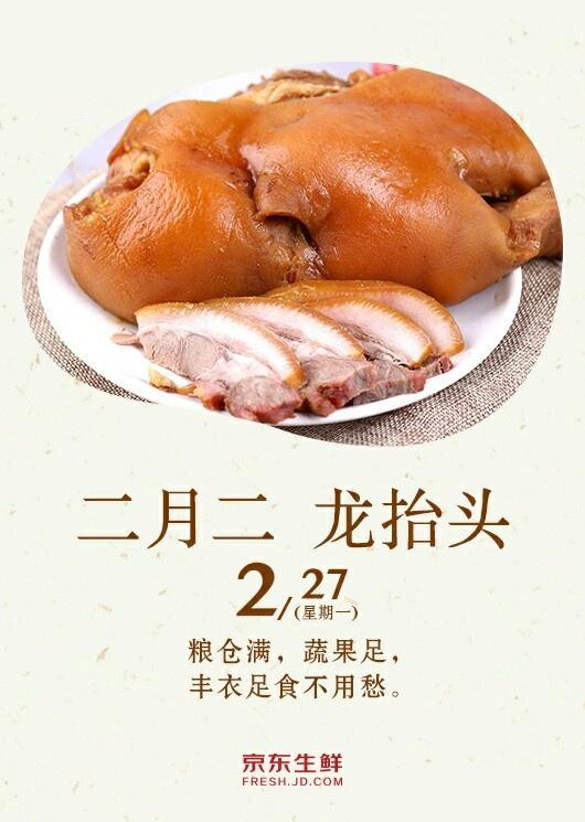 二月二龙抬头的7张相片模板,今天是二月二龙抬头简单图片