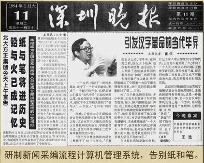 昔日民族品牌如何沦落成反面教材？方正集团欠债3000亿，宣布破产