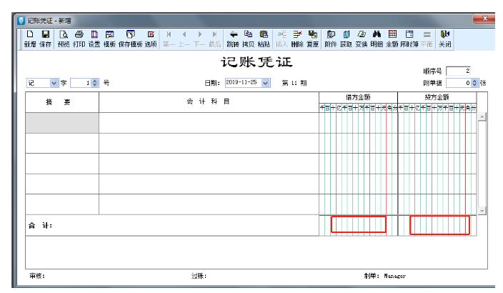 金蝶系统每个月的账务处理流程,金蝶迷你版账务处理流程