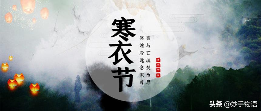 寒衣节不能烧纸如何祭祀,十一寒衣节祭奠亲人供品怎么摆放