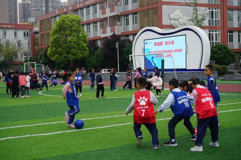 成都小学校园足球联赛,双流区实验小学足球联赛启动仪式