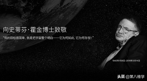 斯蒂芬霍金关于宇宙的最终理论,斯蒂芬霍金对宇宙的理解