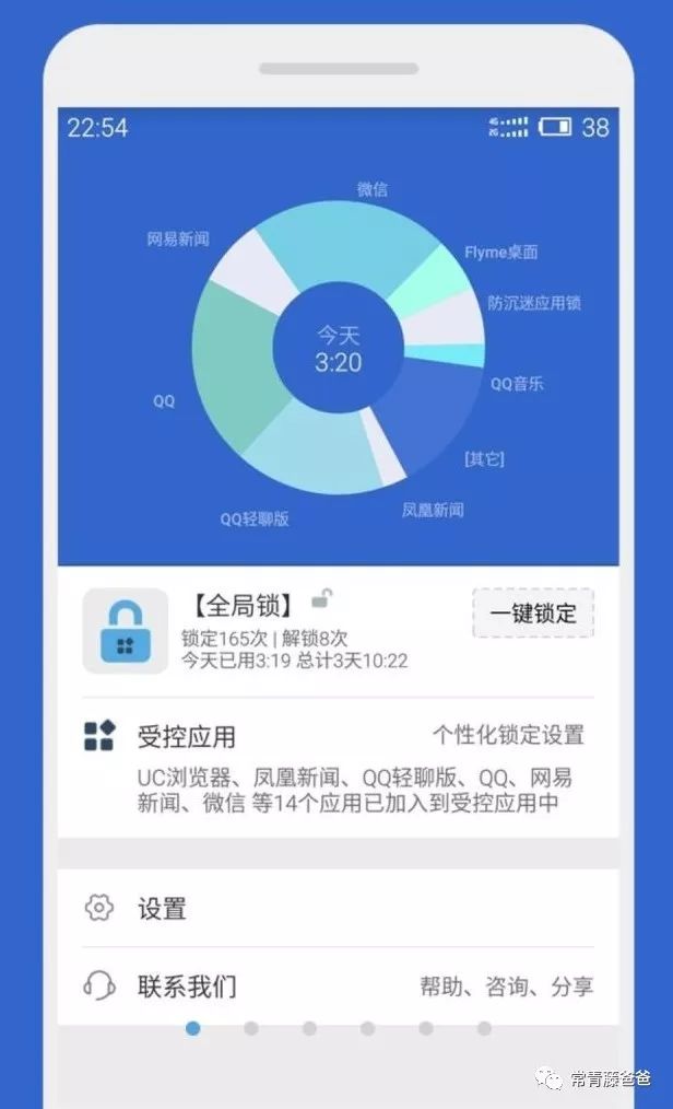 ipad游戏防沉迷怎么设置,孩子老是偷偷的玩ipad该如何管制