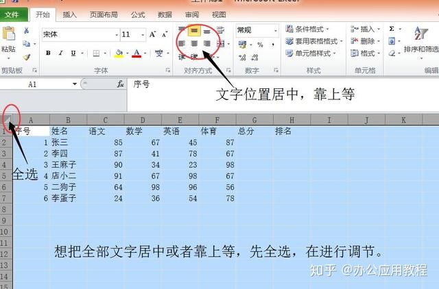 excel零基础入门教程快速制作表格,excel初学者制作表格教程