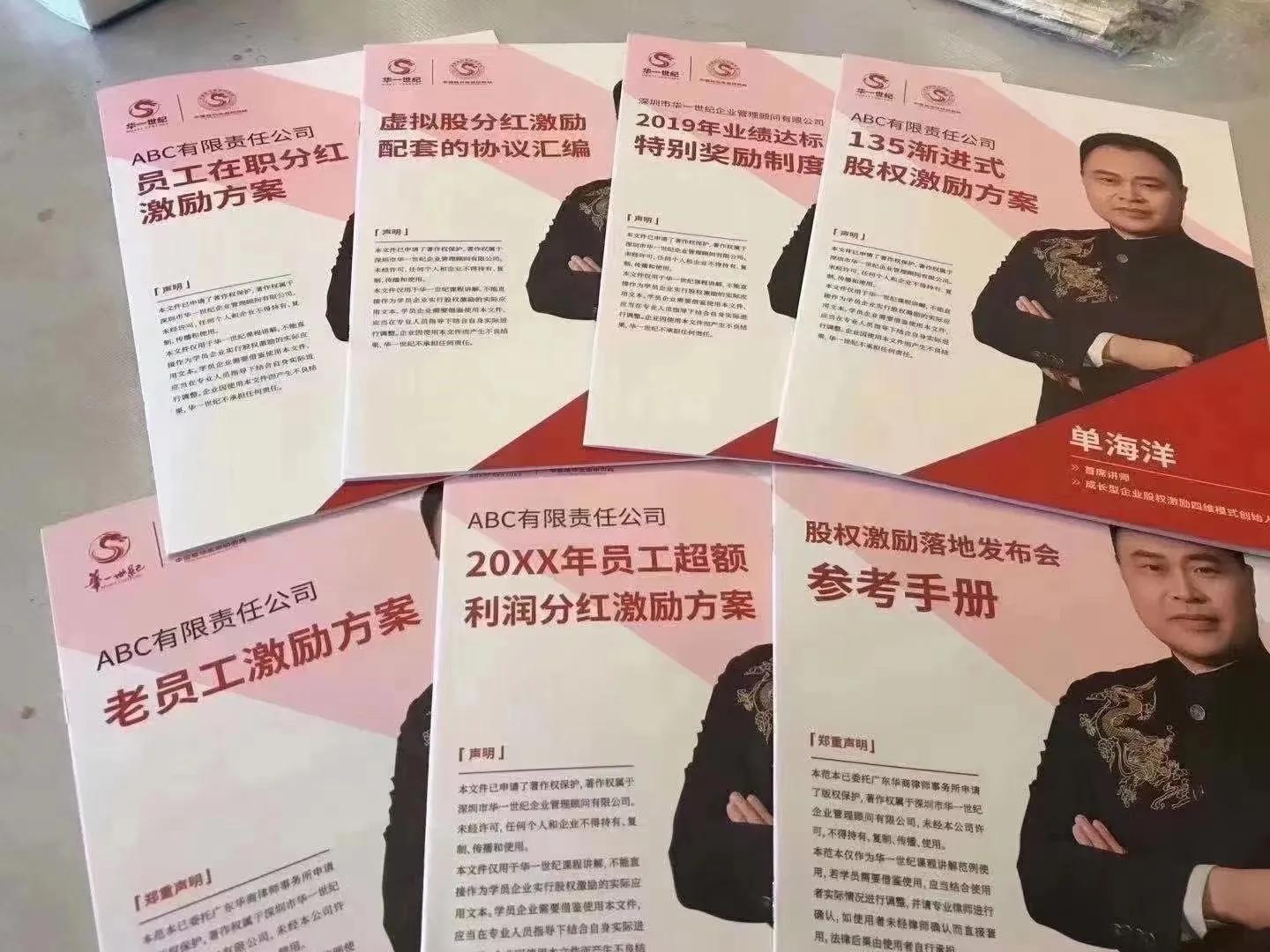 人力和资金在股权的分配比例,2人合伙股权比例最佳分配方案