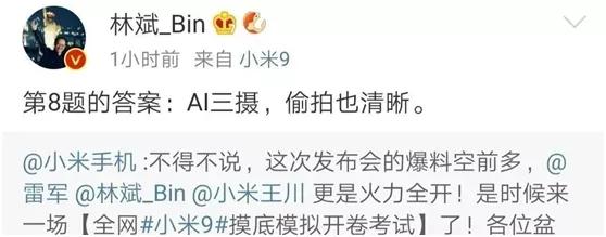 小米，为低俗而生：继“双茎头”后，又把“*窥偷**女生宿舍”作卖点