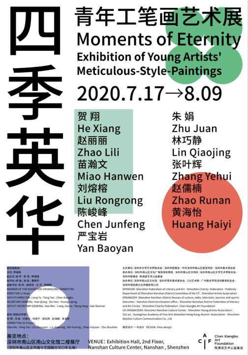 美术播报,新闻联播直播在线观看美育教育