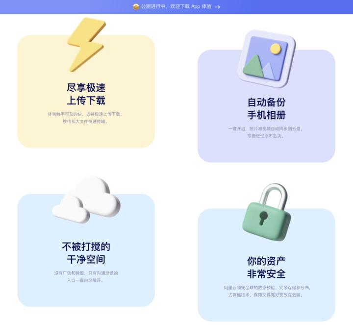阿里云盘正式公测不限速免费,阿里云盘是开始限速了吗