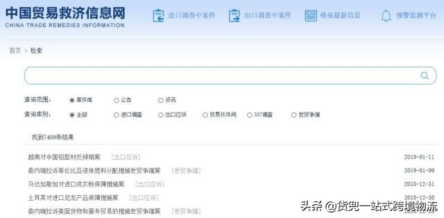 外贸人员查询工具,超实用的24个外贸出口查询网站
