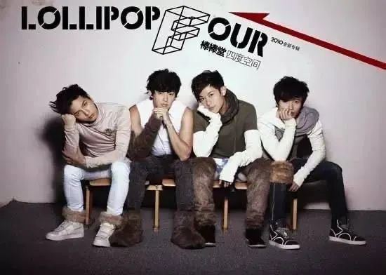 飞轮海5566成员名称,5566飞轮海同台