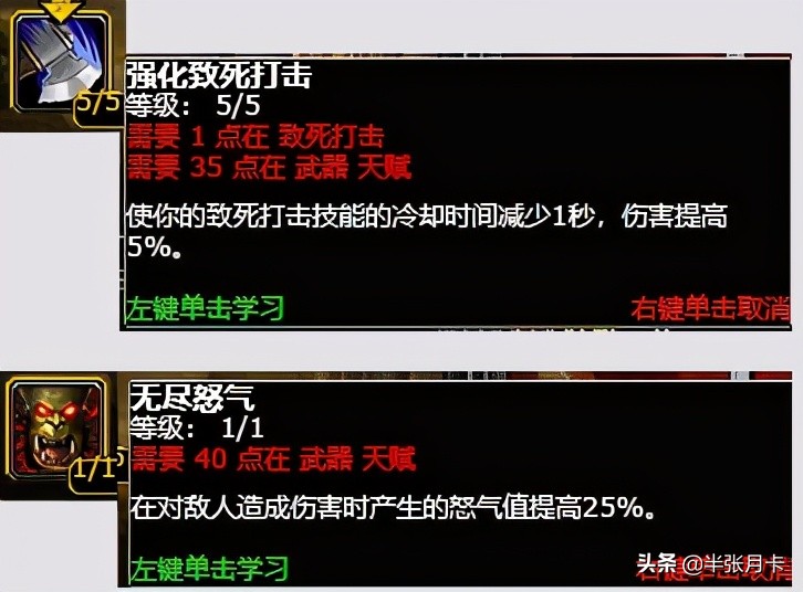 魔兽世界tbc战士天赋,魔兽世界tbc战士技能一览表