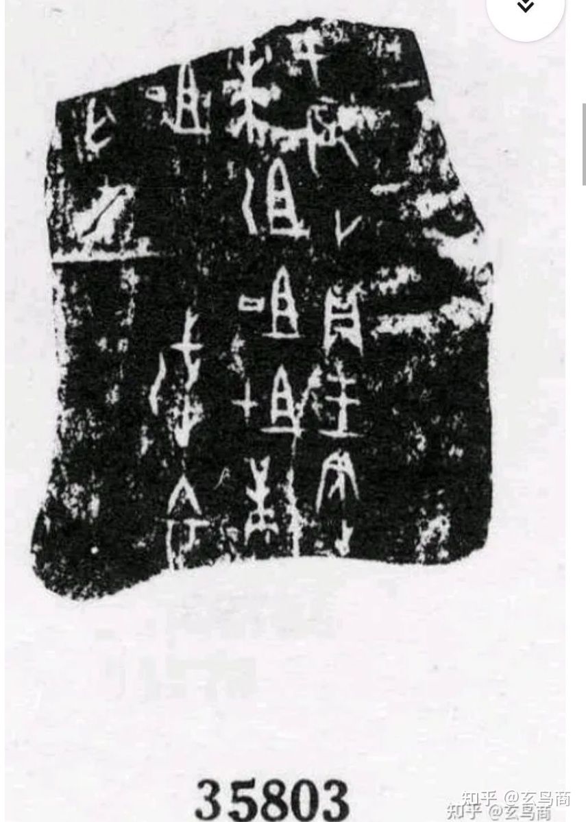 甲骨卜辞的意思,甲骨卜辞的内容