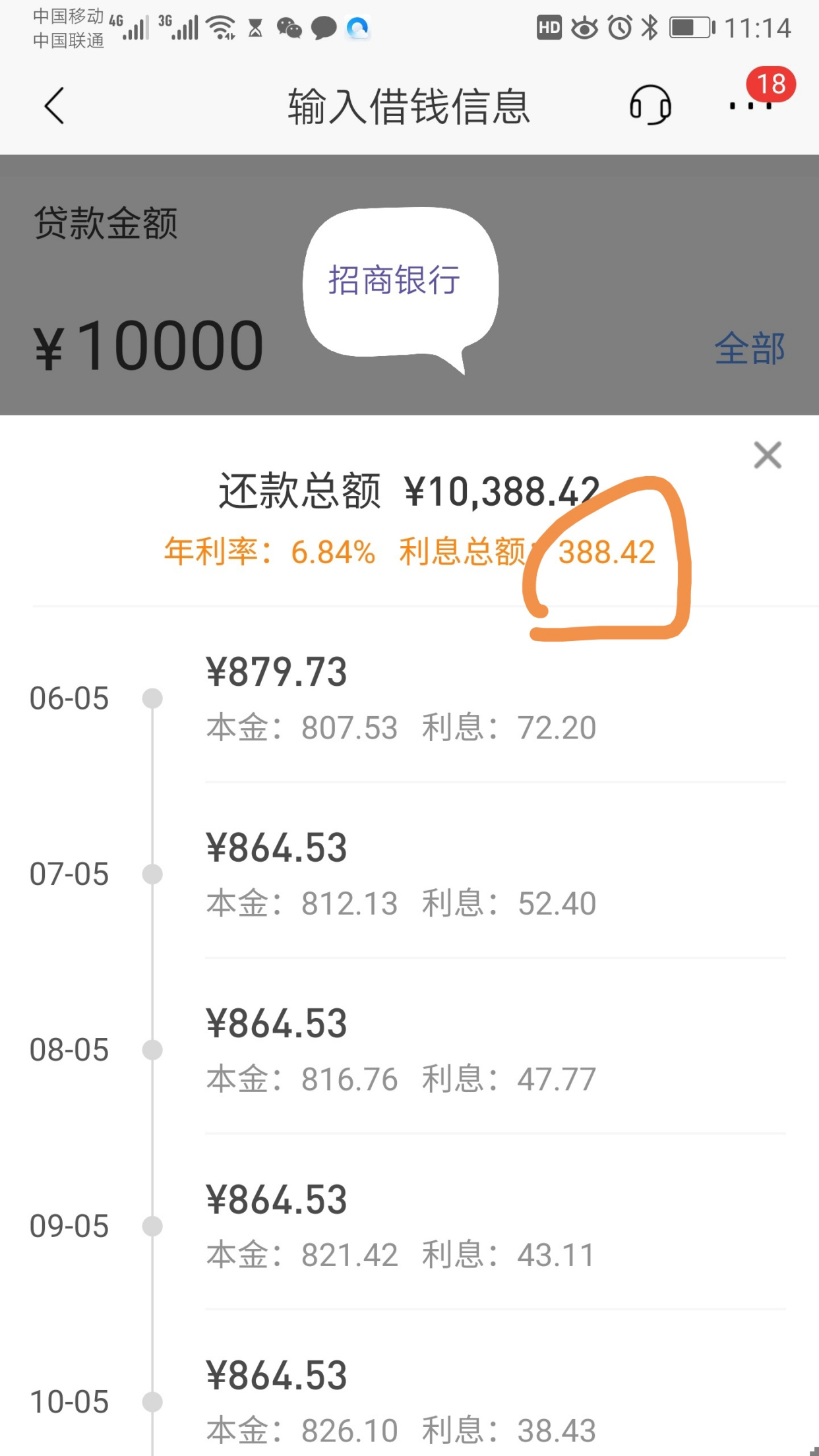 美团生意贷利率,银行贷款跟从美团贷款哪个划算